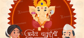 Ananta Chaturdashi